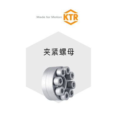 CLAMPEX胀紧套2.png