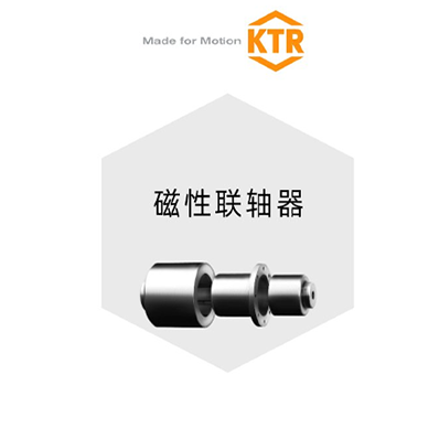 开天RADEX联轴器.png